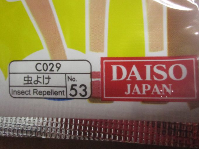 DAISO JAPAN 虫よけ（Insect Repellent）