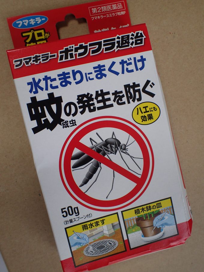 フマキラー ボウフラ退治 水たまりにまくだけで蚊（成虫）の発生を防ぐ害虫駆除剤