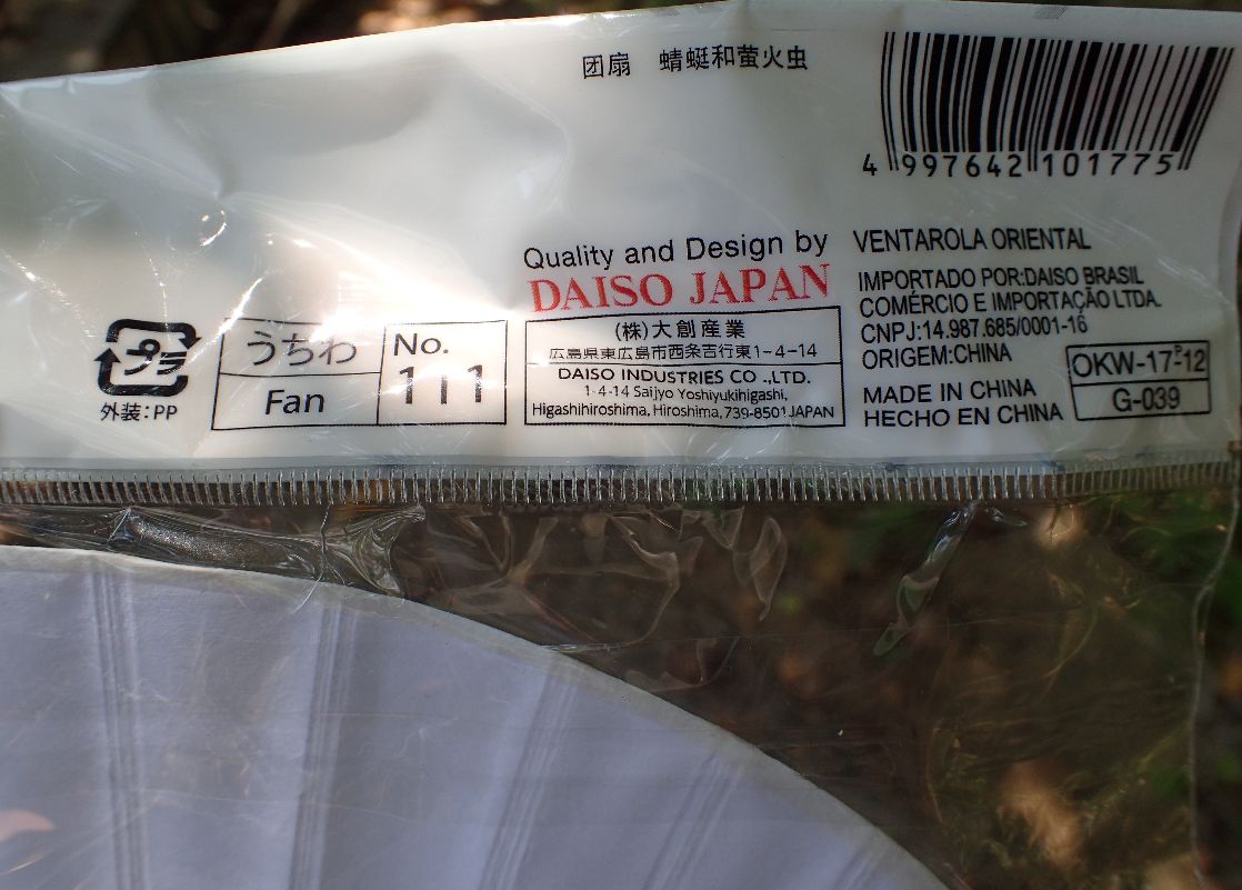 100円ショップのDAISO(ダイソー)で買った団扇（うちわ）